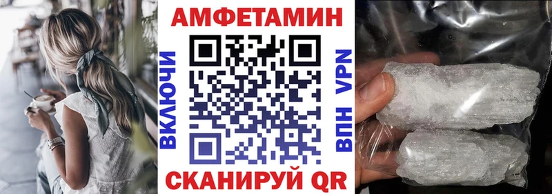 Амфетамин Premium цены OMG вход Пятигорск