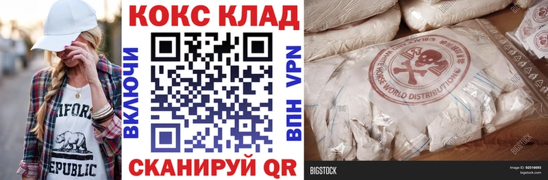 COCAIN 99%  дарнет шоп  MEGA сайт  Пятигорск 