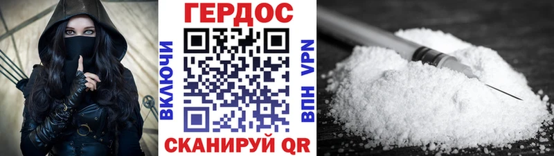 Героин белый  Пятигорск 